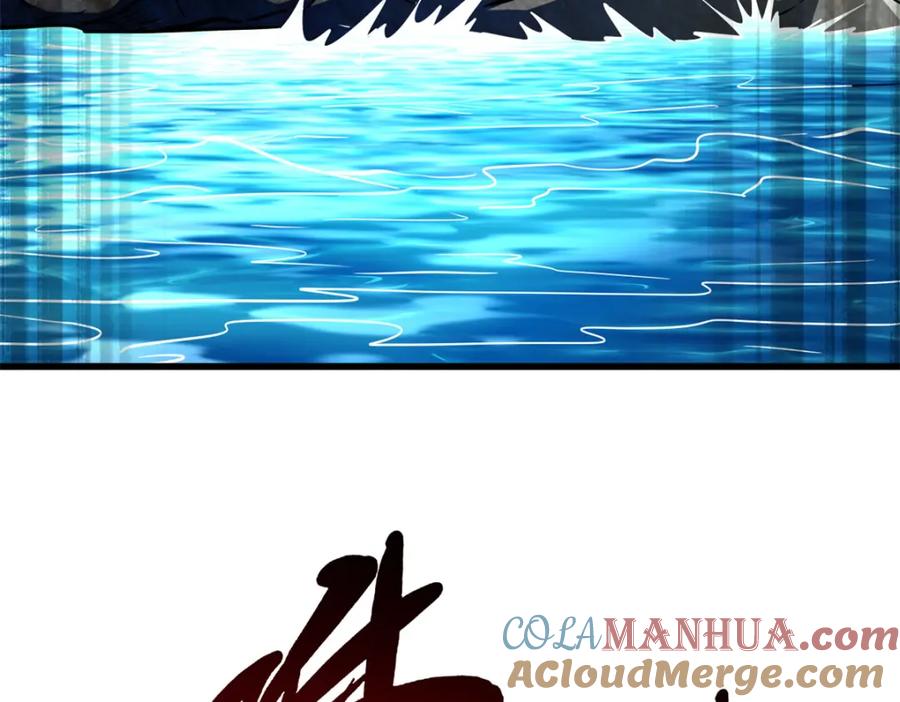 《超级神基因》170 海洋大宝藏 第157页