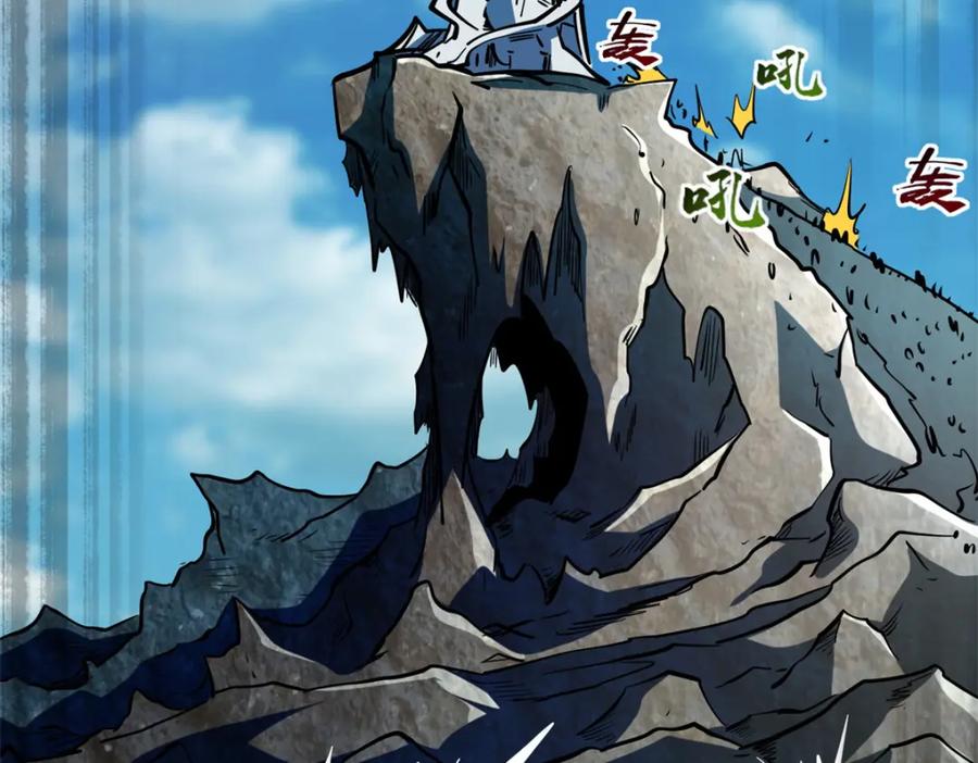 《超级神基因》170 海洋大宝藏 第156页