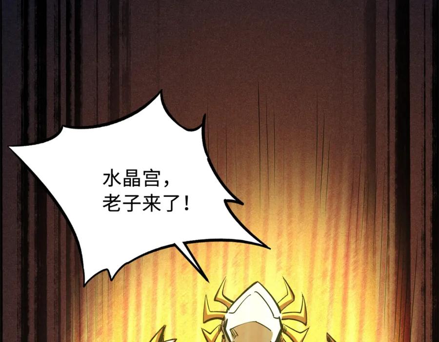 《超级神基因》170 海洋大宝藏 第86页