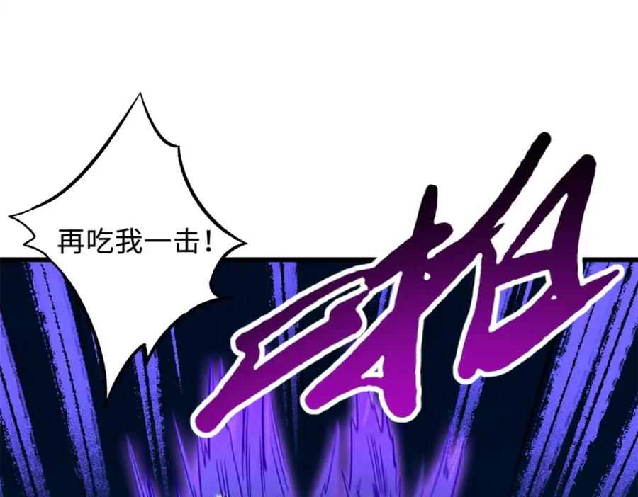 《超级神基因》170 海洋大宝藏 第51页