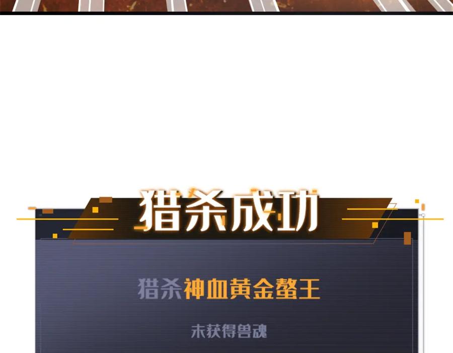 《超级神基因》170 海洋大宝藏 第64页