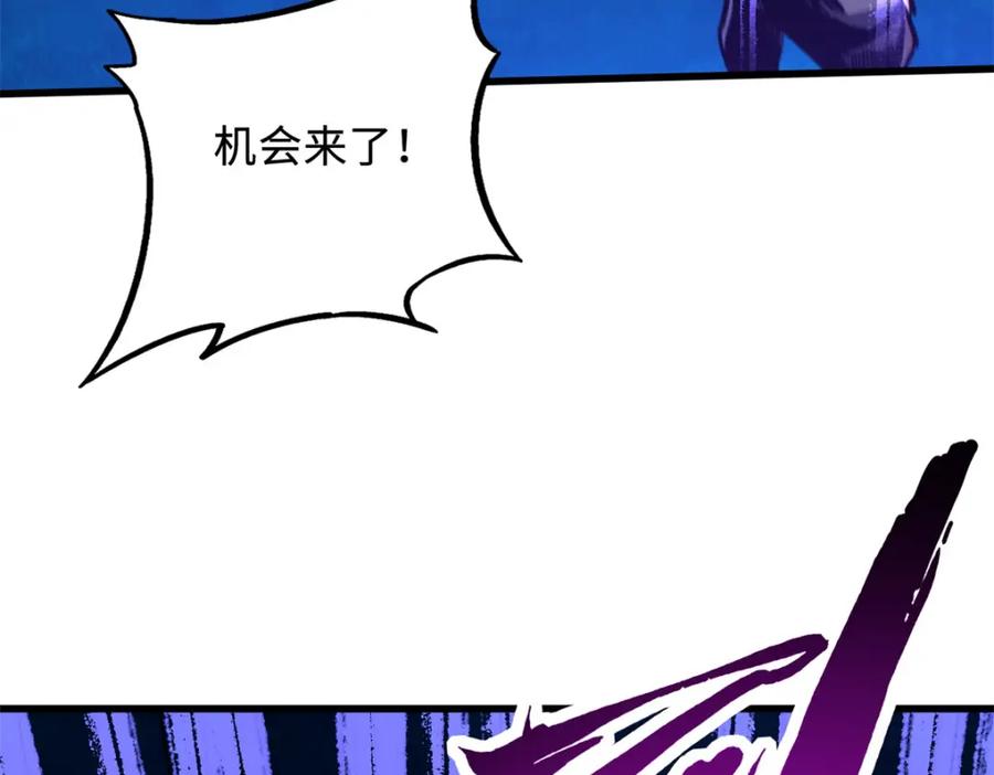 《超级神基因》170 海洋大宝藏 第39页