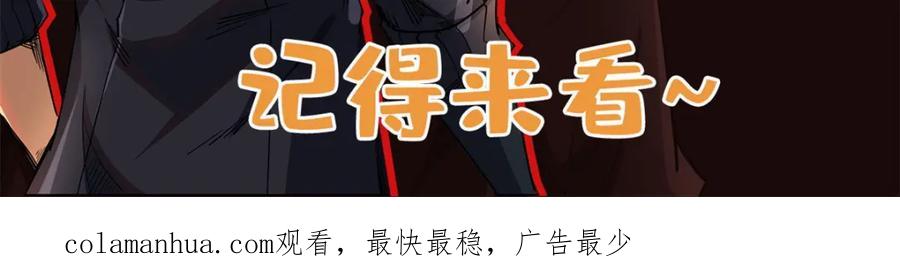 《超级神基因》170 海洋大宝藏 第175页