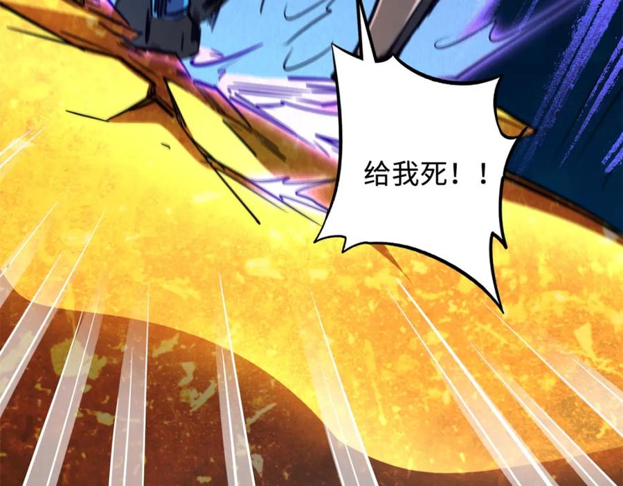 《超级神基因》170 海洋大宝藏 第63页