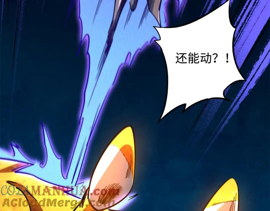 《超级神基因》170 海洋大宝藏 第57页