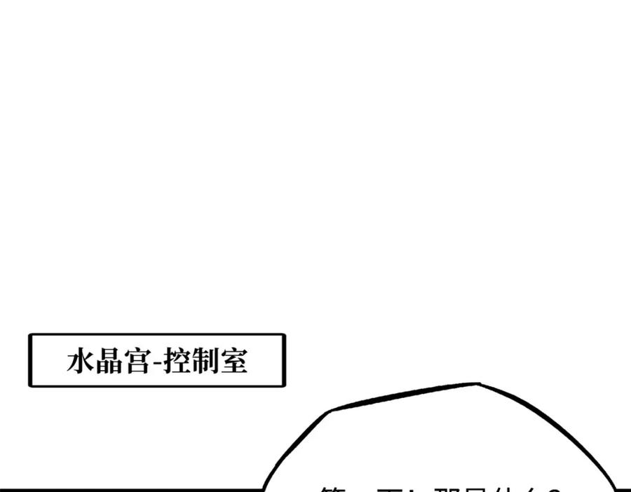 《超级神基因》170 海洋大宝藏 第126页