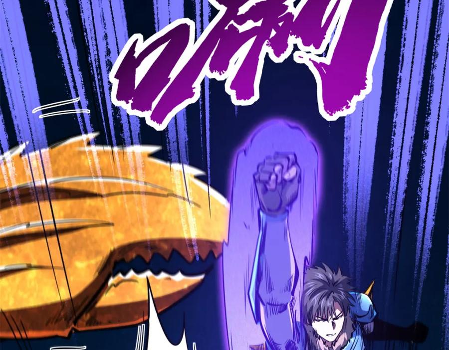 《超级神基因》170 海洋大宝藏 第40页