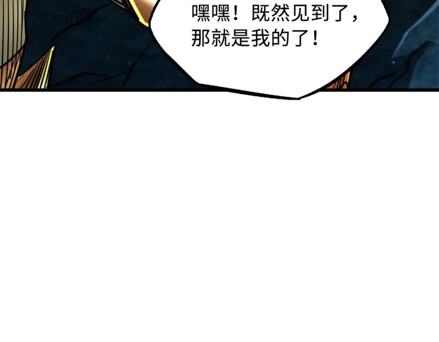 《超级神基因》170 海洋大宝藏 第172页