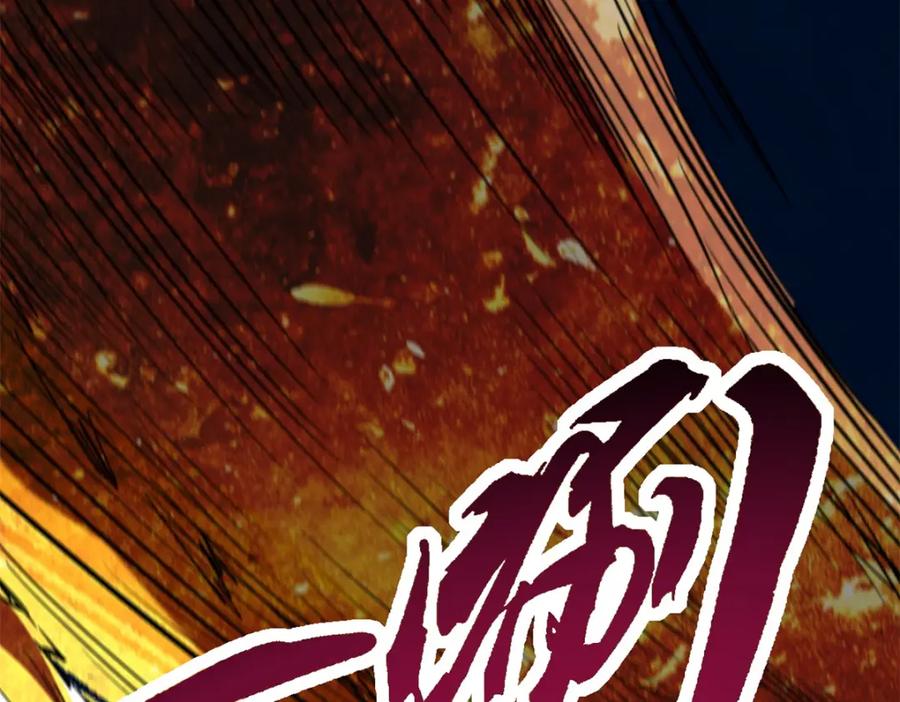 《超级神基因》170 海洋大宝藏 第36页