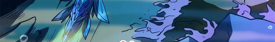 《超级神基因》170 海洋大宝藏 第115页