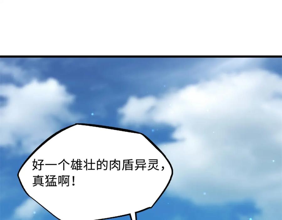 《超级神基因》170 海洋大宝藏 第168页