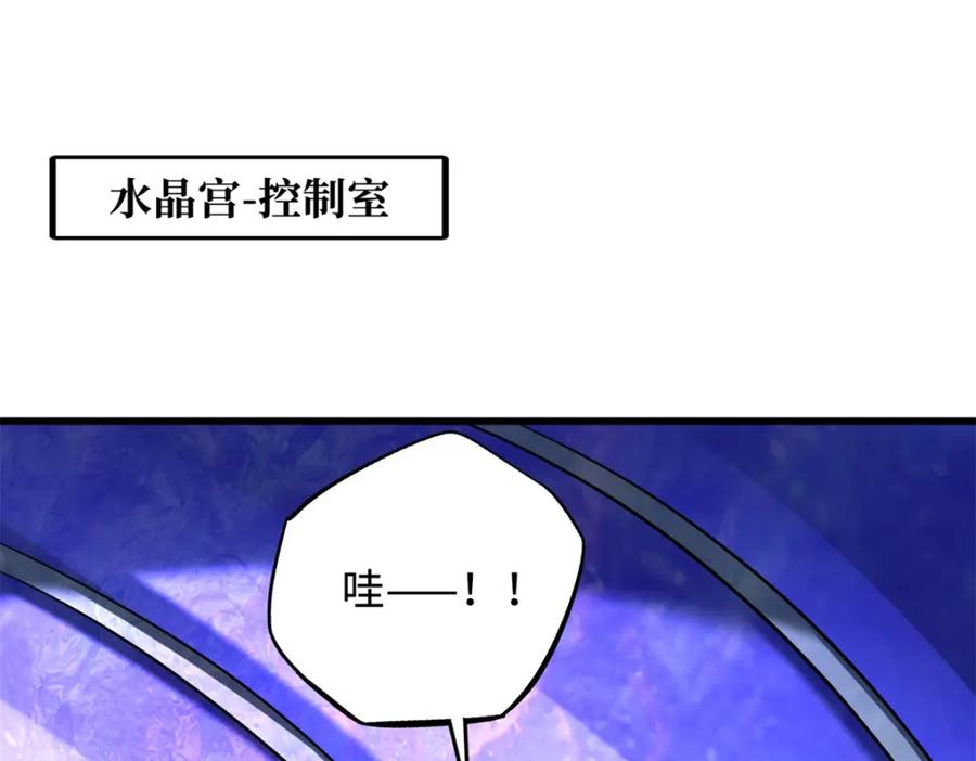 《超级神基因》170 海洋大宝藏 第90页