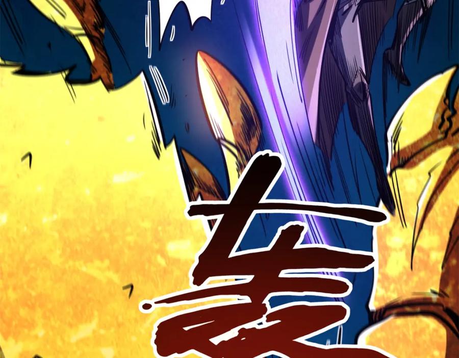 《超级神基因》170 海洋大宝藏 第42页