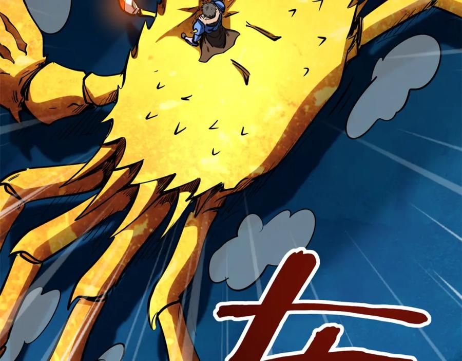 《超级神基因》170 海洋大宝藏 第67页