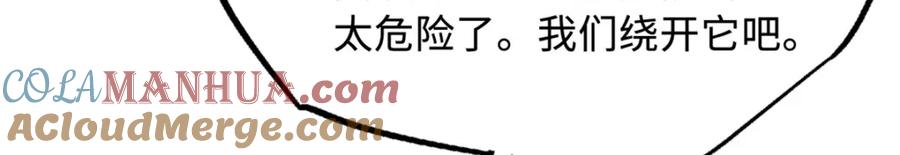 《超级神基因》170 海洋大宝藏 第141页