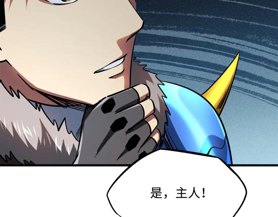 《超级神基因》170 海洋大宝藏 第143页