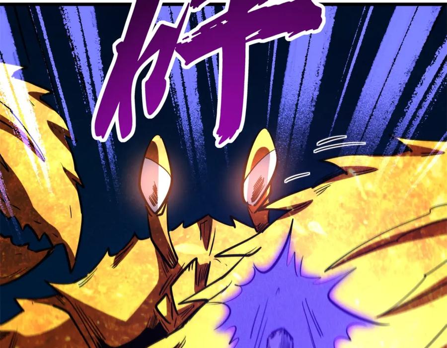 《超级神基因》170 海洋大宝藏 第30页