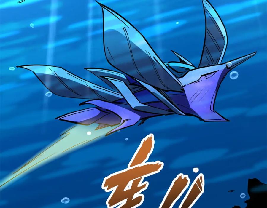 《超级神基因》170 海洋大宝藏 第99页