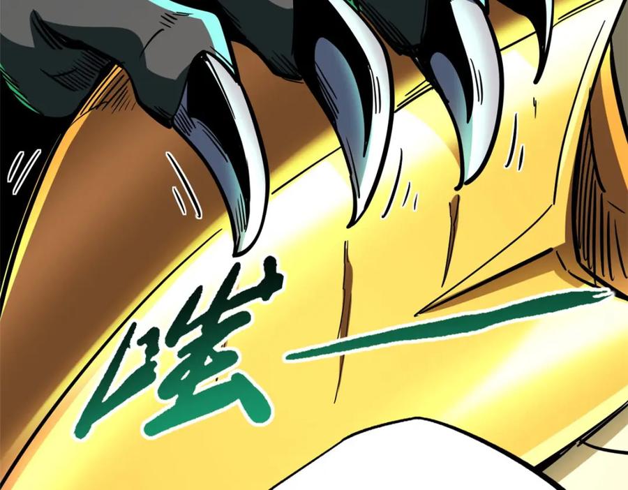 《超级神基因》172 飞行兽魂！死魇之翼 第79页