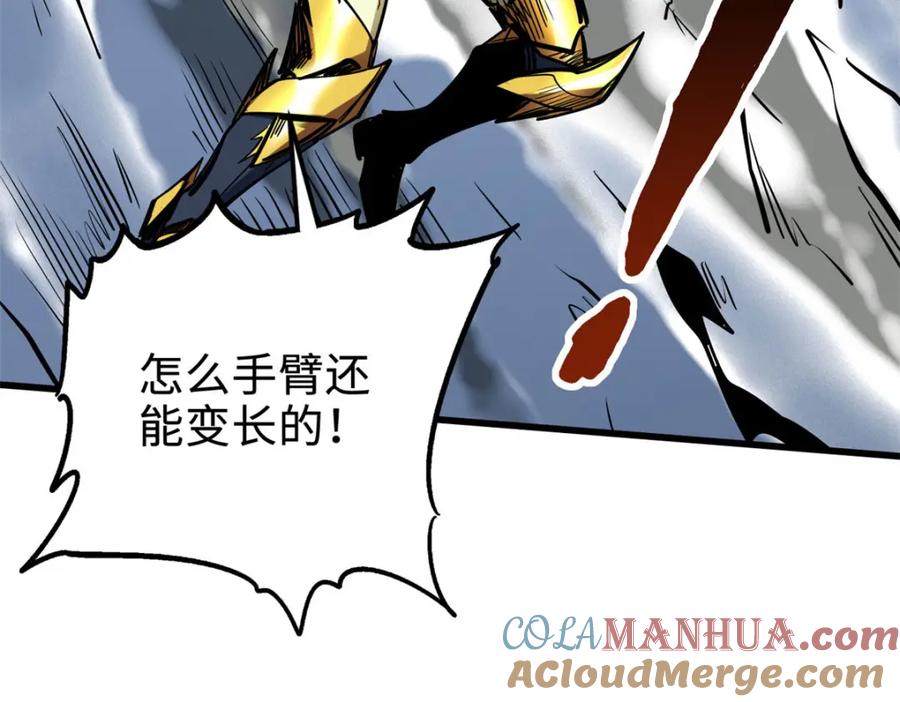 《超级神基因》172 飞行兽魂！死魇之翼 第73页