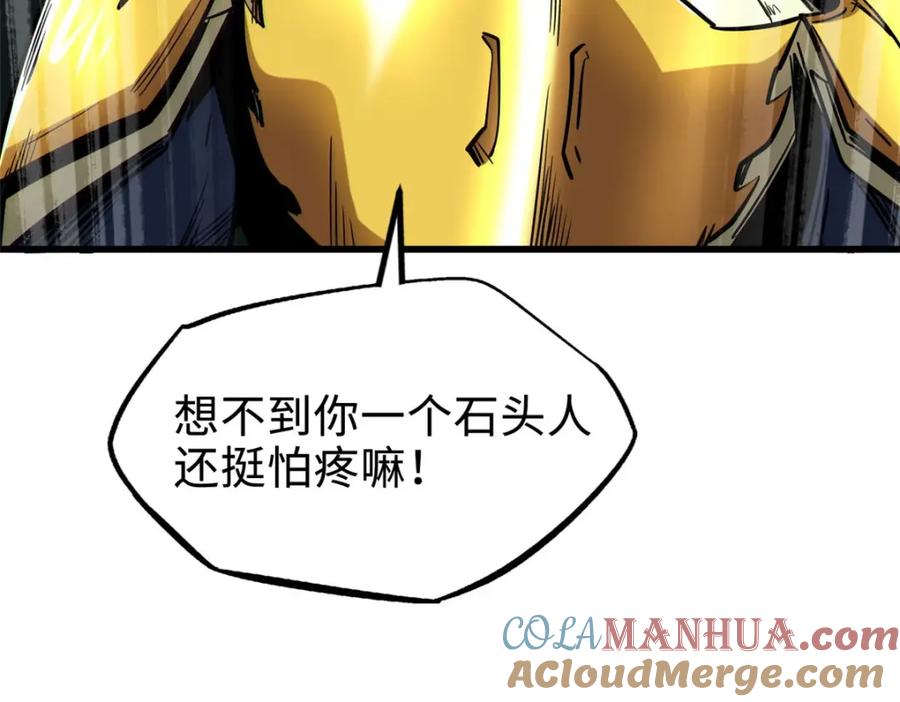 《超级神基因》172 飞行兽魂！死魇之翼 第49页