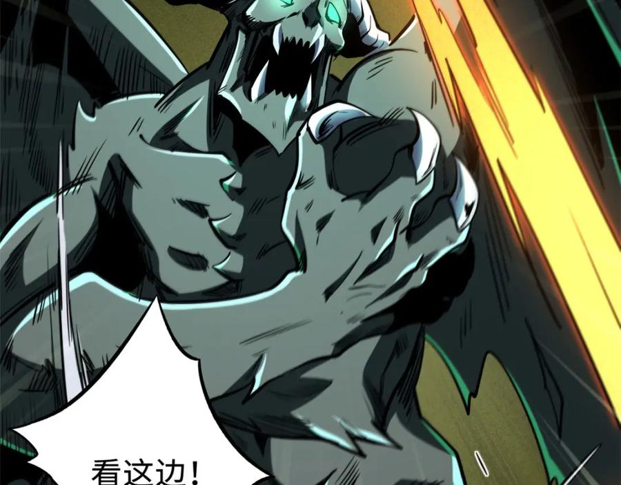《超级神基因》172 飞行兽魂！死魇之翼 第58页