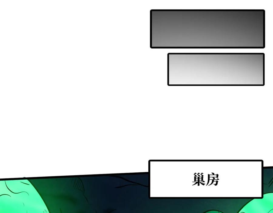 《超级神基因》172 飞行兽魂！死魇之翼 第120页