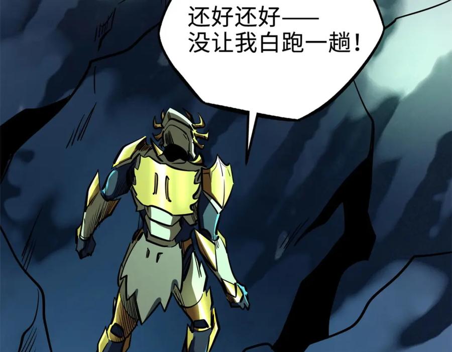 《超级神基因》172 飞行兽魂！死魇之翼 第136页