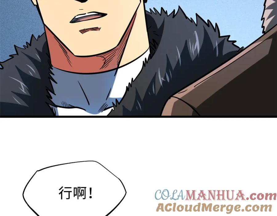 《超级神基因》172 飞行兽魂！死魇之翼 第193页