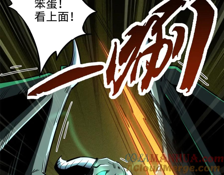 《超级神基因》172 飞行兽魂！死魇之翼 第57页