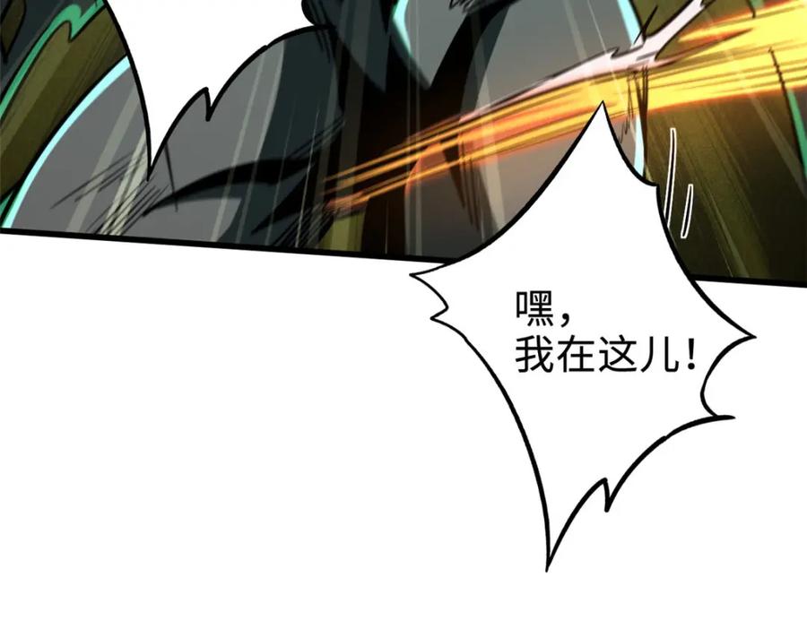 《超级神基因》172 飞行兽魂！死魇之翼 第60页