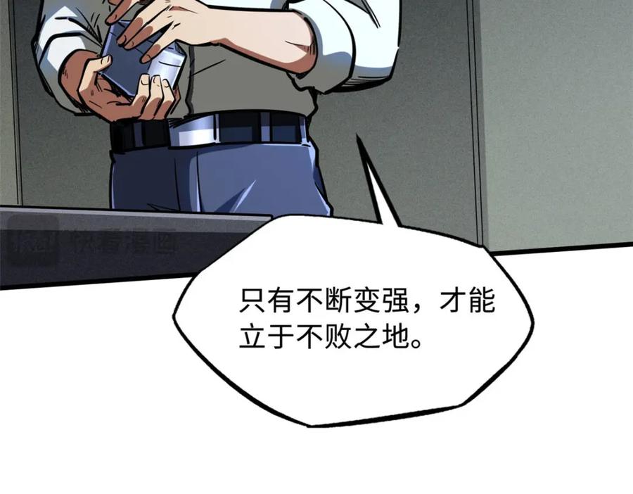 《超级神基因》172 飞行兽魂！死魇之翼 第15页