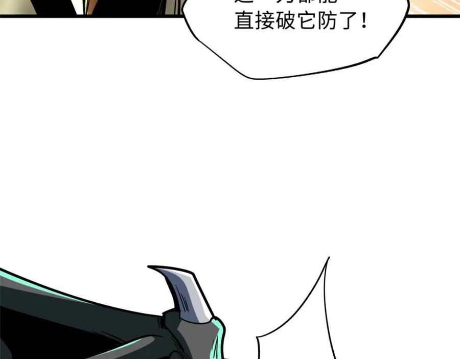 《超级神基因》172 飞行兽魂！死魇之翼 第40页
