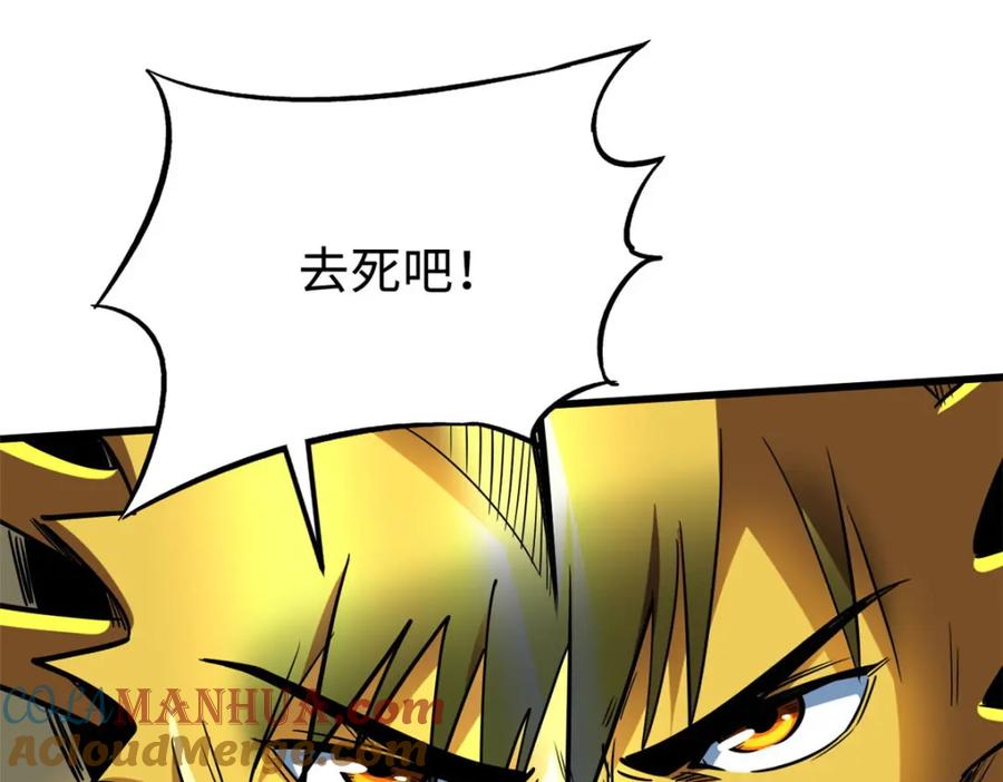 《超级神基因》172 飞行兽魂！死魇之翼 第105页