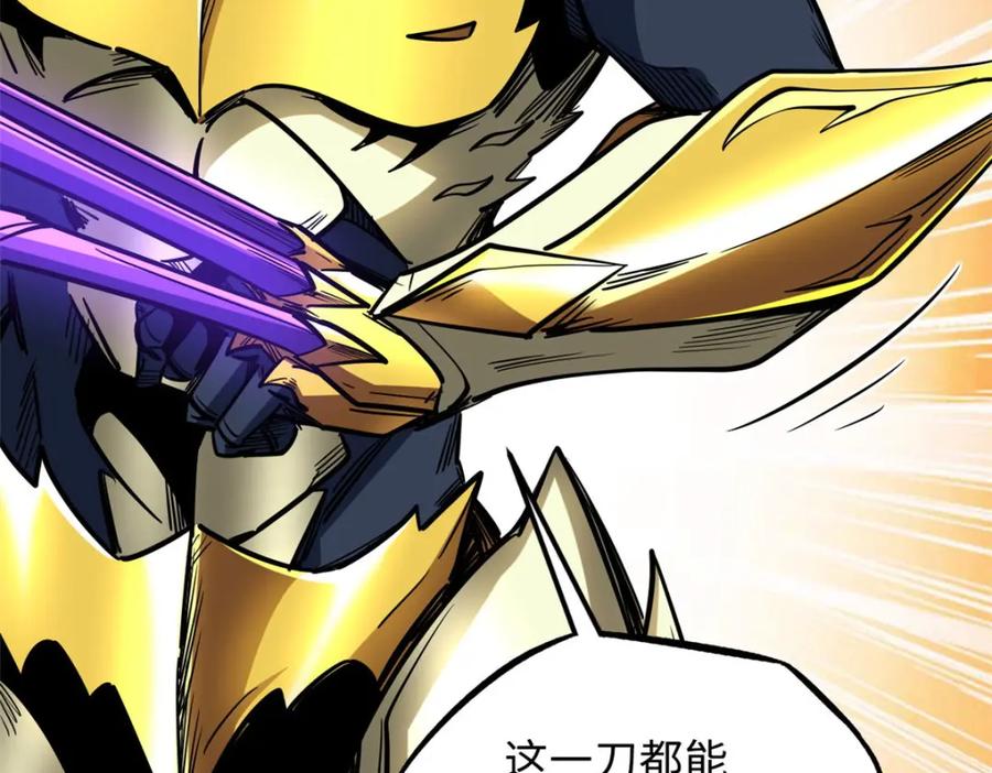《超级神基因》172 飞行兽魂！死魇之翼 第39页