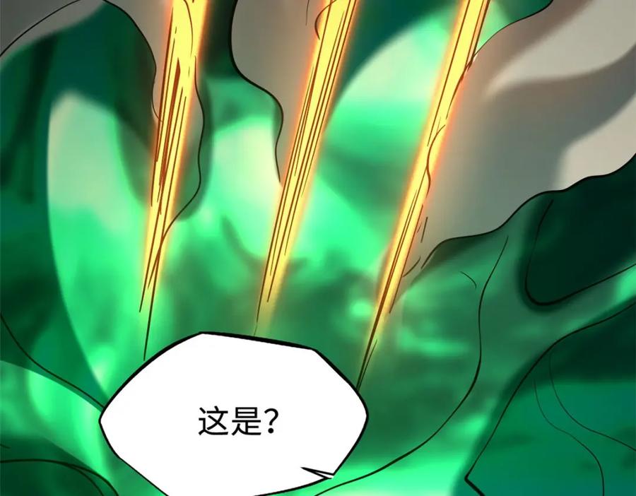 《超级神基因》172 飞行兽魂！死魇之翼 第144页