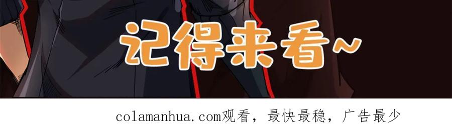 《超级神基因》172 飞行兽魂！死魇之翼 第199页