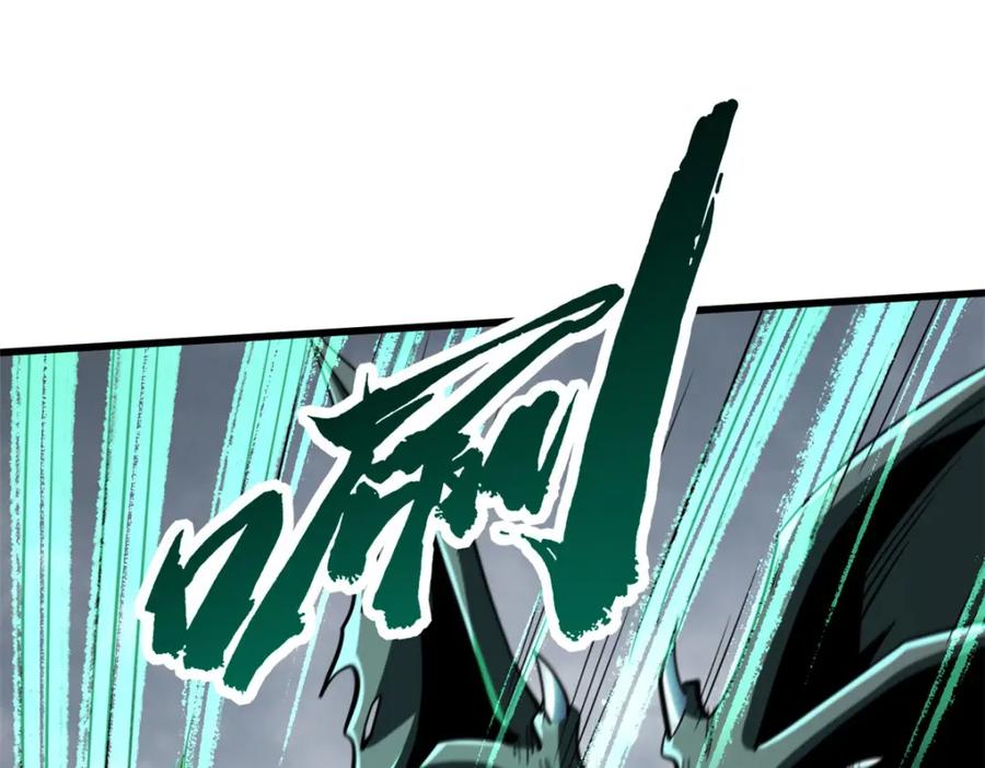 《超级神基因》172 飞行兽魂！死魇之翼 第51页