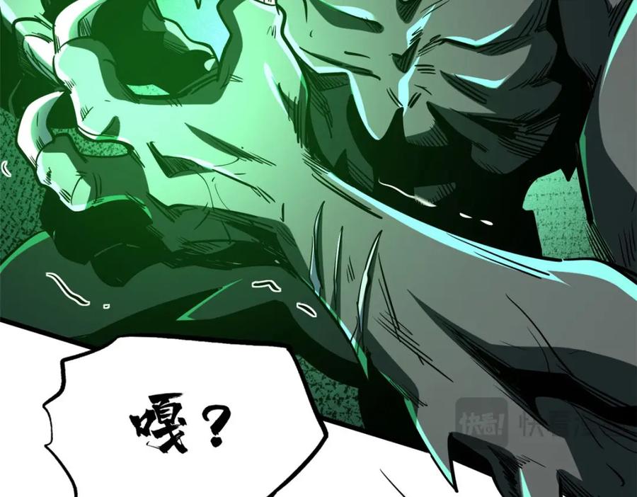 《超级神基因》172 飞行兽魂！死魇之翼 第43页