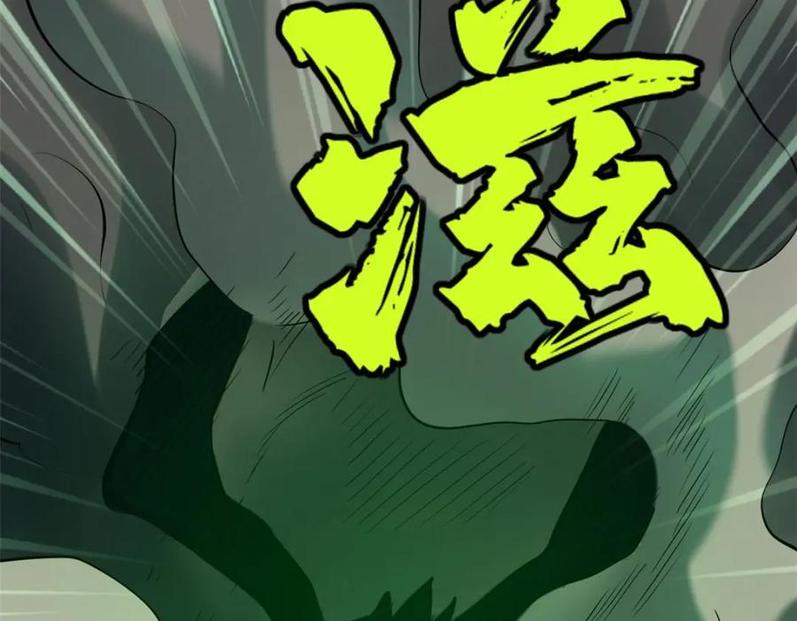 《超级神基因》172 飞行兽魂！死魇之翼 第147页