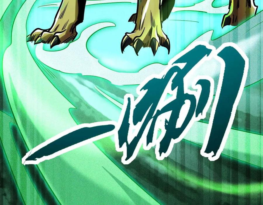 《超级神基因》172 飞行兽魂！死魇之翼 第154页