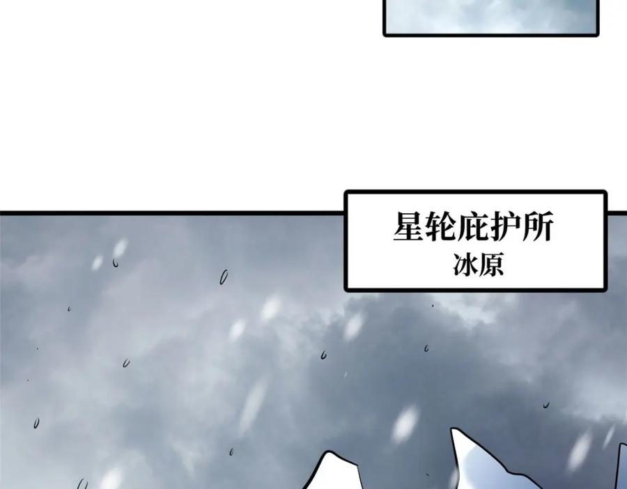 《超级神基因》172 飞行兽魂！死魇之翼 第22页