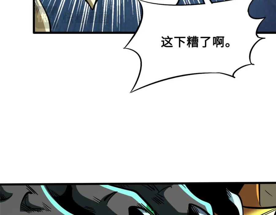 《超级神基因》172 飞行兽魂！死魇之翼 第78页