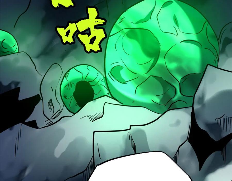 《超级神基因》172 飞行兽魂！死魇之翼 第135页