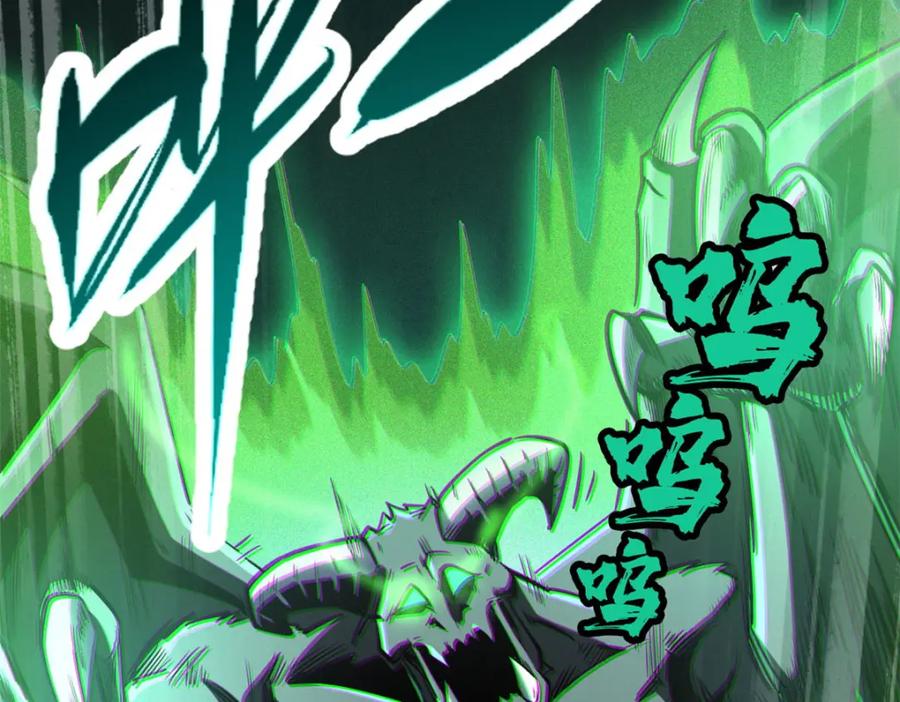 《超级神基因》172 飞行兽魂！死魇之翼 第46页