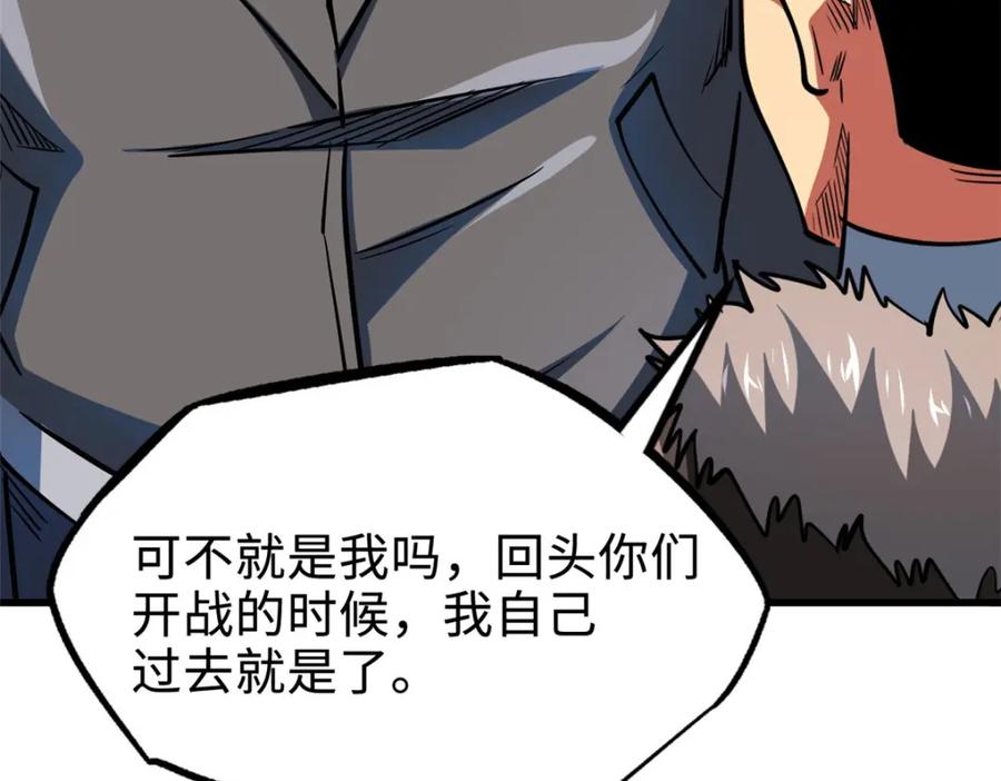 《超级神基因》172 飞行兽魂！死魇之翼 第190页