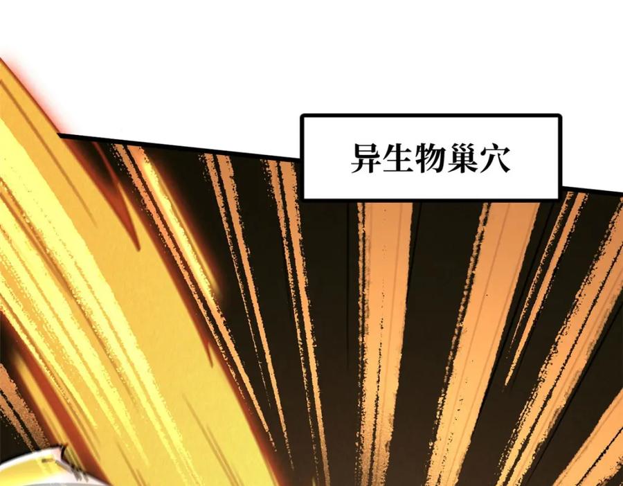 《超级神基因》172 飞行兽魂！死魇之翼 第31页