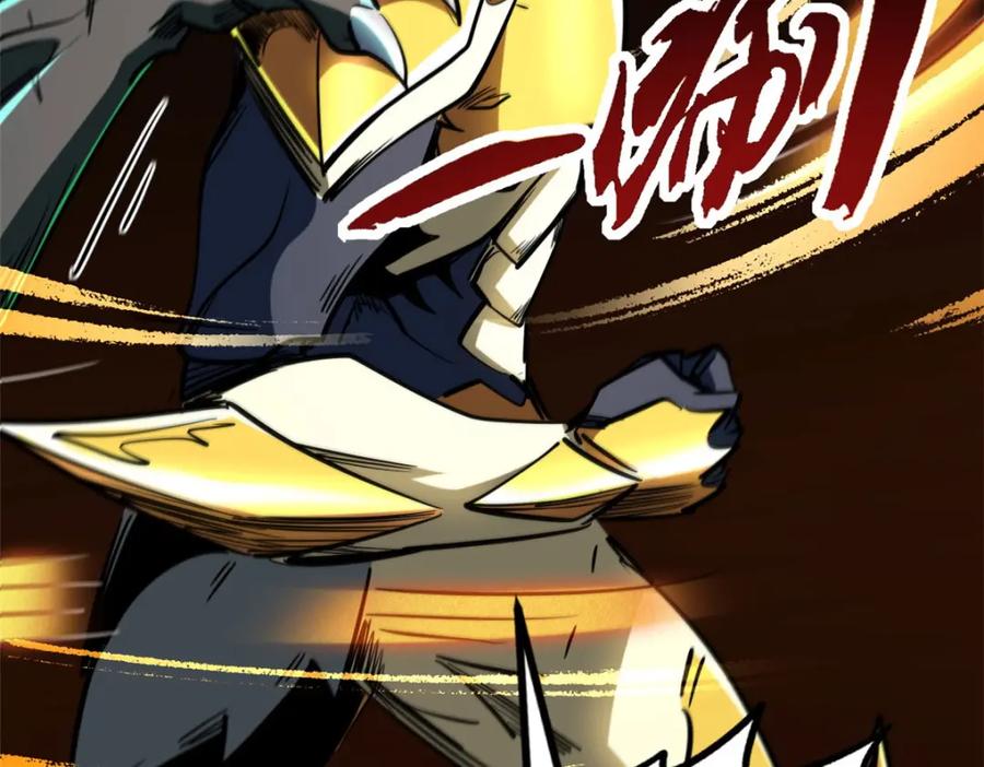 《超级神基因》172 飞行兽魂！死魇之翼 第84页