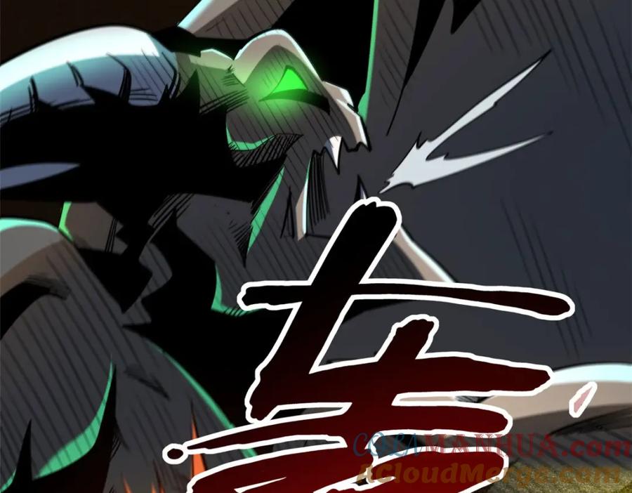 《超级神基因》172 飞行兽魂！死魇之翼 第109页