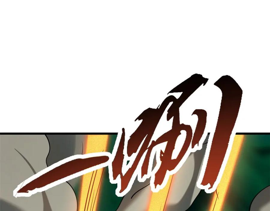 《超级神基因》172 飞行兽魂！死魇之翼 第142页